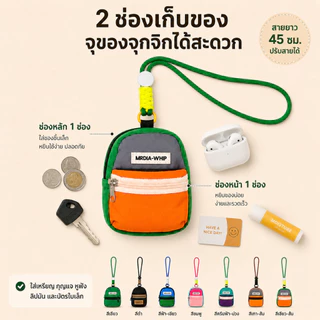 กระเป๋าคล้องคอมินิ 2 ช่อง กระเป๋าใส่เหรียญพกพา กระเป๋าใส่ของจุกจิก สายปรับได้ 45 ซม. แฟชั่นน่ารัก สำหรับเด็ก นักเรียน