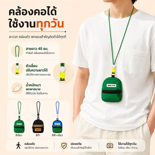 กระเป๋าคล้องคอมินิ 2 ช่อง กระเป๋าใส่เหรียญพกพา กระเป๋าใส่ของจุกจิก สายปรับได้ 45 ซม. แฟชั่นน่ารัก สำหรับเด็ก นักเรียน