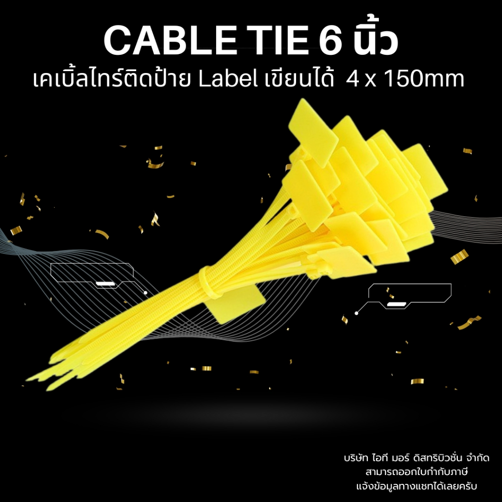 (ส่งด่วน) เคเบิ้ลไทร์ติดป้าย Cable Tie Label แบบ 6 นิ้ว เขียนได้  สายรัดสายไฟพร้อมป้าย ขนาด 4x150 mm