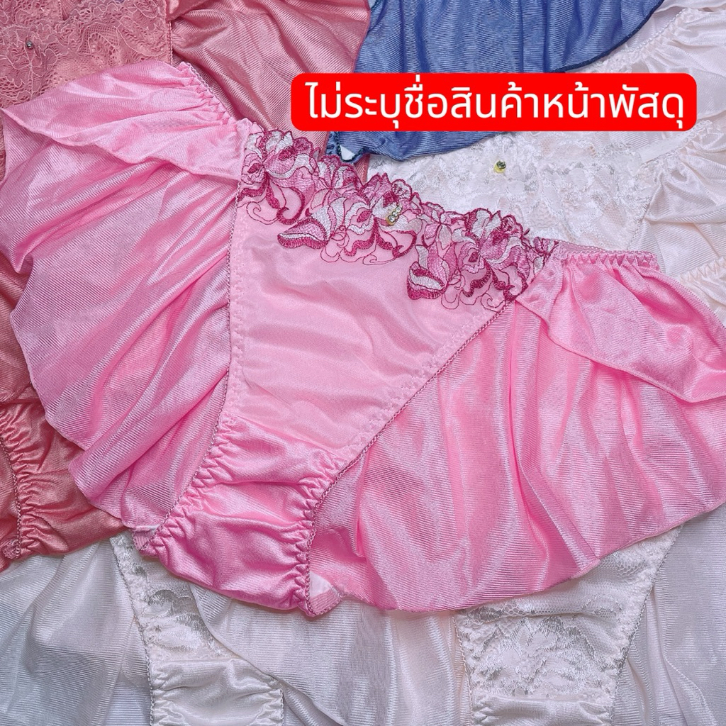 กางเกงในผ้าลื่นไนลอน  ด้านหลังระบายพลิ้วๆ ไซส์M-2L กางเกงในนางฟ้า
