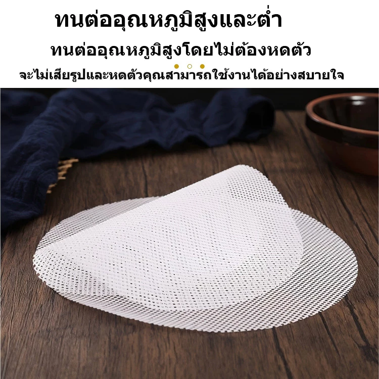 แผ่นรองซึ้งซิลิโคน 30/34/40/48ซม. ป้องกันติด ใช้ซ้ำ ร้านขายซาลาเปา ขนมไทย