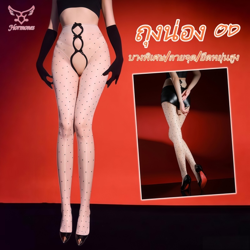 Hormones✨✨pantyhose ถุงน่องเซ็กซี่ ประดับโบว์ ลายจุด บางเฉียบ ยืดหยุ่นสูง สวมใส่สบาย จัดส่งรวดเร็ว