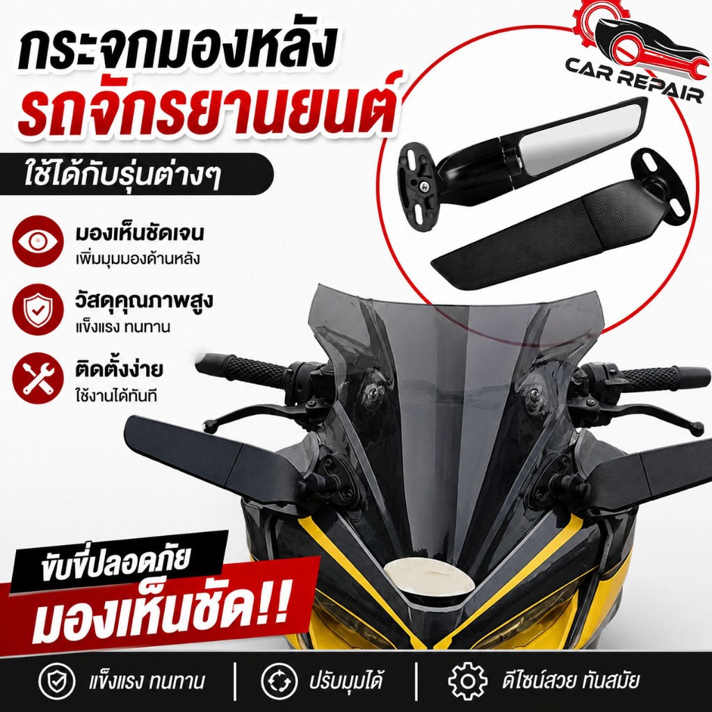 [1 คู่] กระจกวิงเล็ท กระจกมองข้างมอเตอร์ไซค์ กระจกติดชิลด์แต่ง สำหรับ CBR650R R15 R3 Ninja 400 ZX6R GPX GR200R บิ๊กไบค์