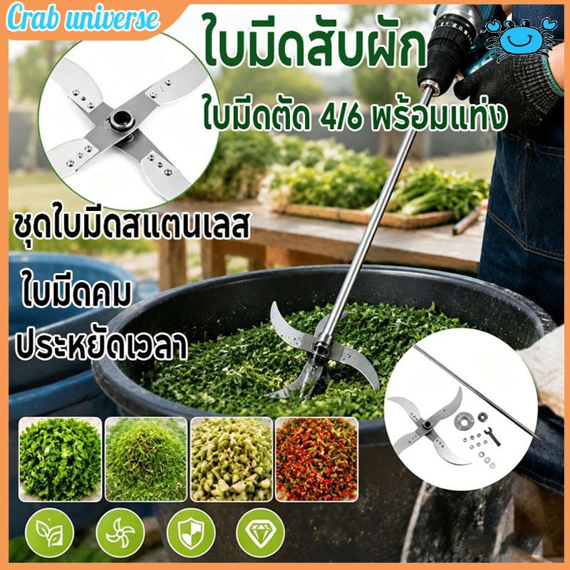 ใบมีดสแตนเลส ชุดใบมีดสับผัก ใบมีดสับผัก มีดหั่นอเนกประสงค์ เหมาะสำหรับหั่นผัก การหั่นอาหาร ใบมีดคม ทนทาน คุณภาพสูง