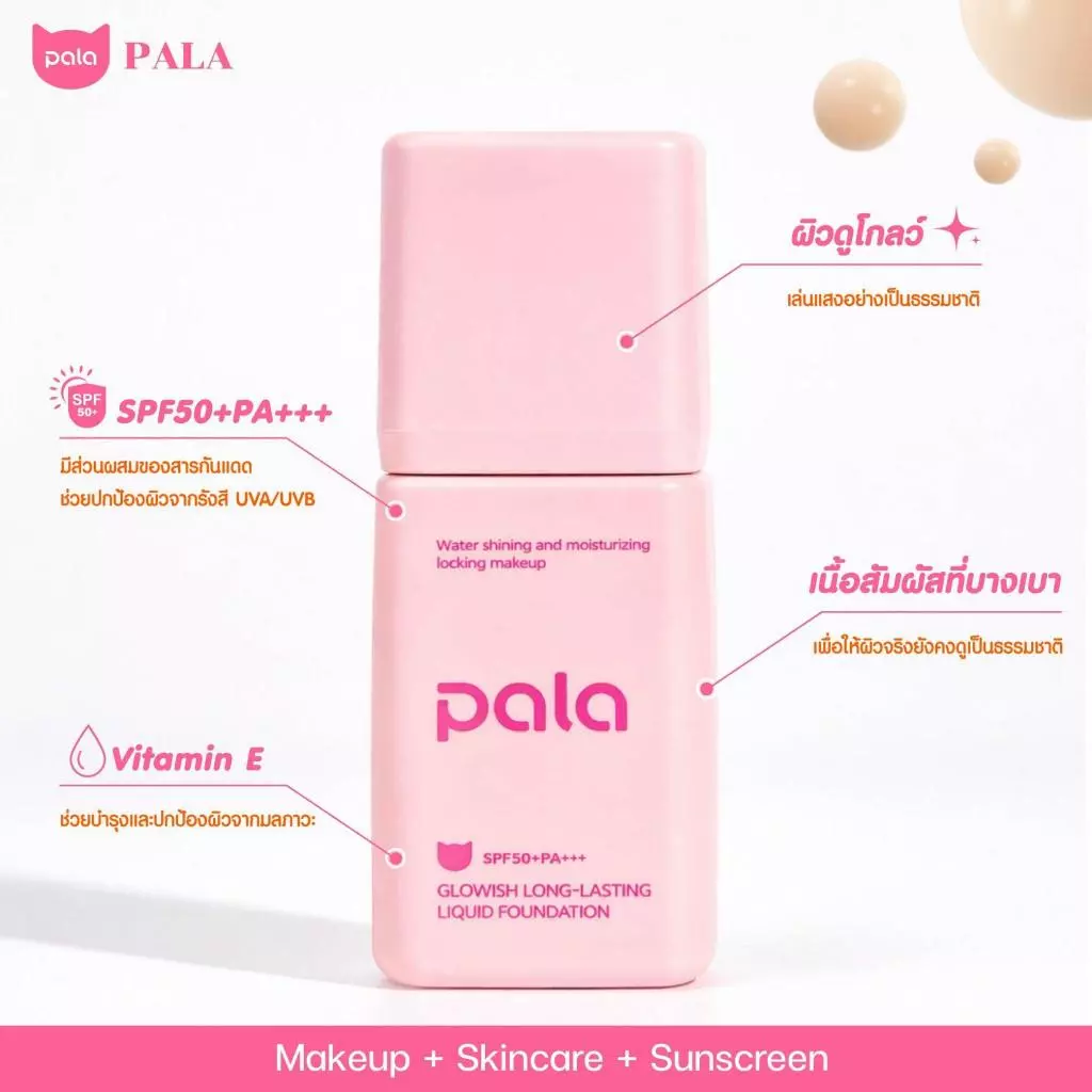 ตะกร้าบริษัท [ขนาด 30 g.] PALA รองพื้น SPF50+ PA+++ Soft Mist Long-Lasting Liquid Foundation มี อ.ย. thumbnail 9