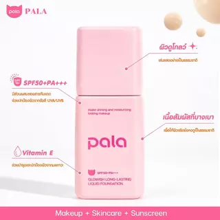ตะกร้าบริษัท [ขนาด 30 g.] PALA รองพื้น SPF50+ PA+++ Soft Mist Long-Lasting Liquid Foundation มี อ.ย.