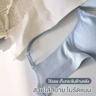 เตอร์หญิง ผ้าคอตตอนไร้รอยตะเข็บ ไร้โครง พอดีอกเล็ก ถ้วยยึดทรงบาง 0.5 ซม. ประดับโบว์น่ารักหวา ทรงสามมิติและเข้ารูป