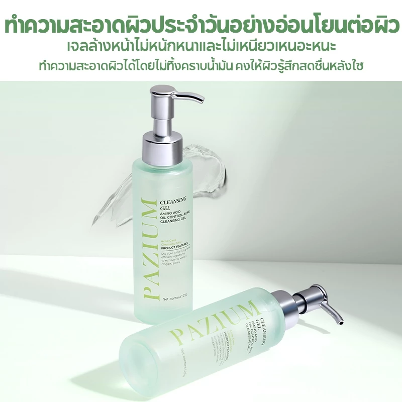 PAZIUM เจลล้างหน้า Cleansing Gel ลดสิว ขจัดเซลล์ผิวเก่า ลดรอยสิว ควบคุมความมัน รูขุมขนกระจ่างใส 120G thumbnail 8