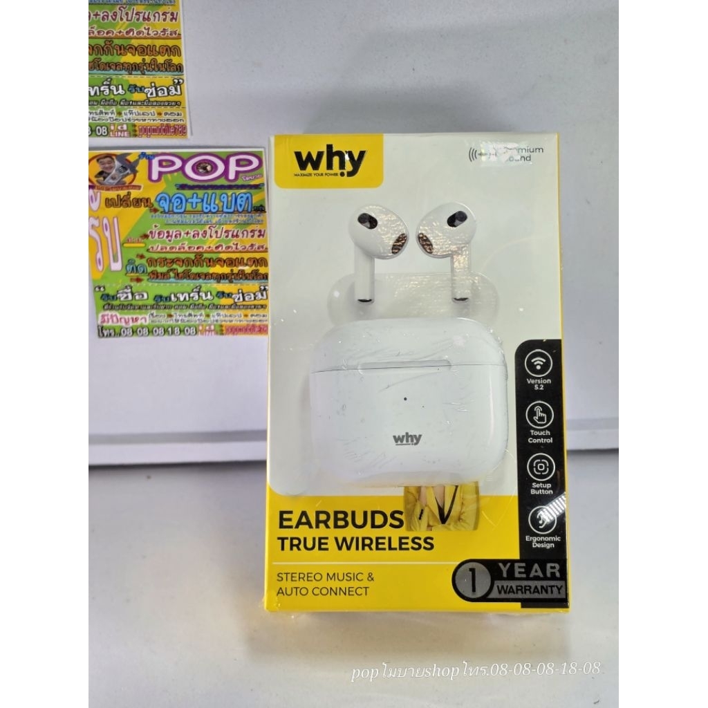 สินค้ามือ 1 หูฟัง Bluetooth why