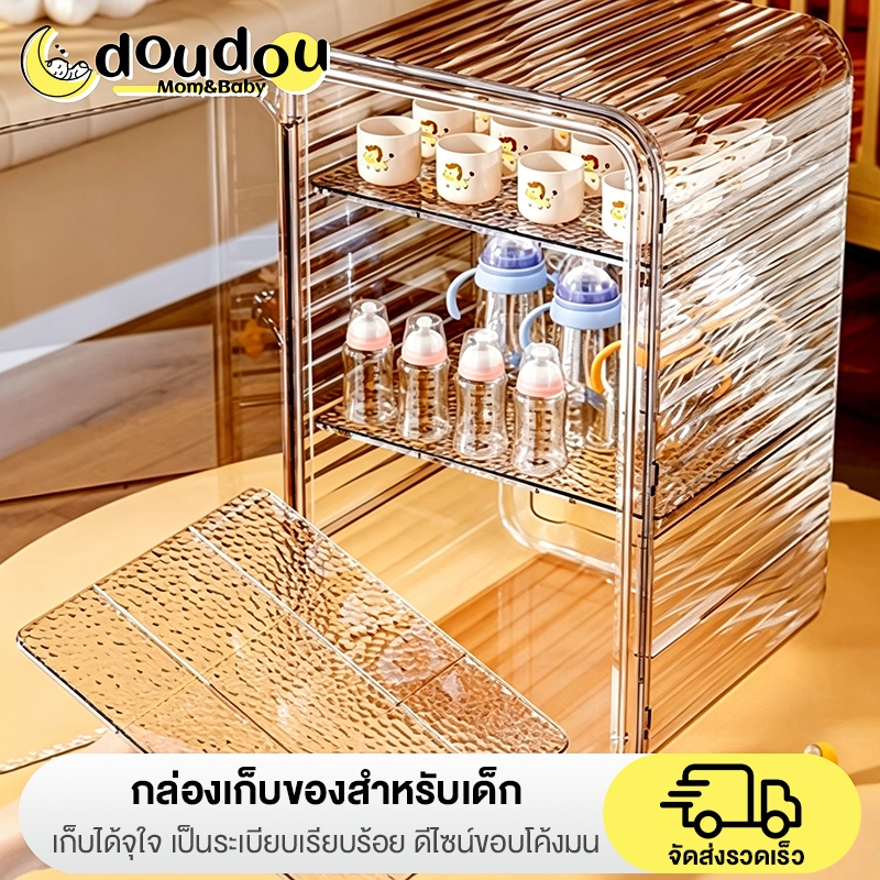 doudou กล่องเก็บของใช้เด็ก มีฝาปิดป้องกันฝุ่น ความจุขนาดใหญ่ ป้องกันฝุ่น เก็บขวดนม ชามช้อน อุปกรณ์เสริมอาหาร
