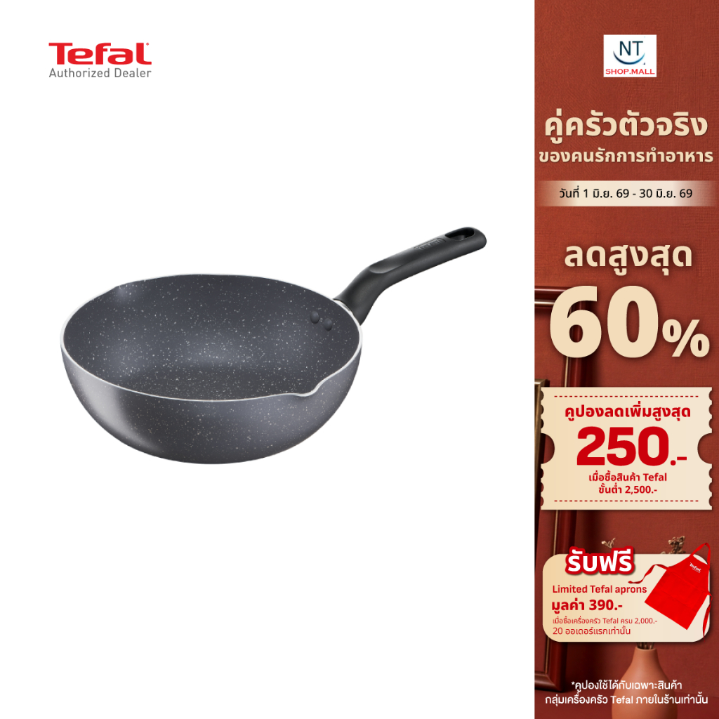 Tefal กระทะก้นลึก Natura ขนาด 24 ซม. ขอบ 2 หยัก รุ่น B2266495 ของแท้