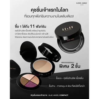 KATHY 11:11 Angle Compact คุชชั่น 11 in 1 ที่รวมทุกฟังก์ชันความงามไว้ในตลับเดียว (1 ตลับ)