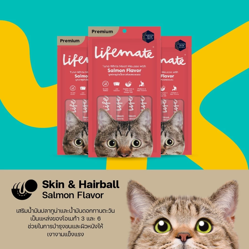 ขนมแมวเลีย Lifemate Cat Mousse Creamy แบบ 48 ซอง (อายุสินค้าน้อยกว่า 6 เดือน) thumbnail 8