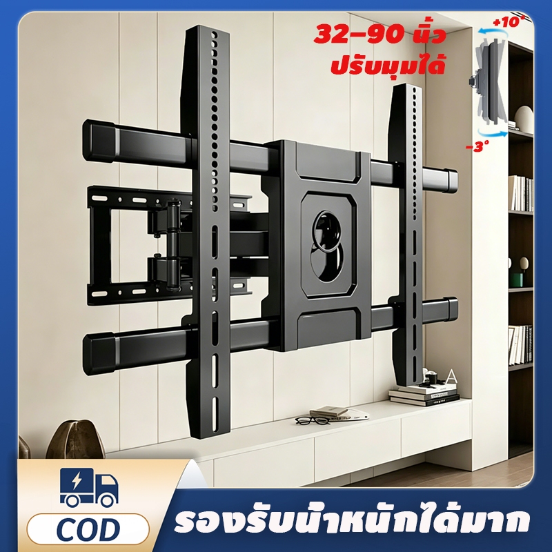 ขาติดทีวีติดผนัง ที่ตั้งทีวีติดผนัง ขาตังทีวี 32-90 นิ้ว ปรับก้มเงยได้ ยืดได้ พร้อมอุปกรณ์ติดตั้ง แข็งแรงและทนทาน