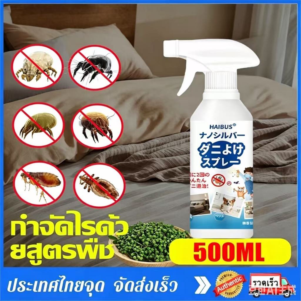 มีประสิทธิภาพในการกำจัดไรฝุ่นกำจัดไรฝุ่น