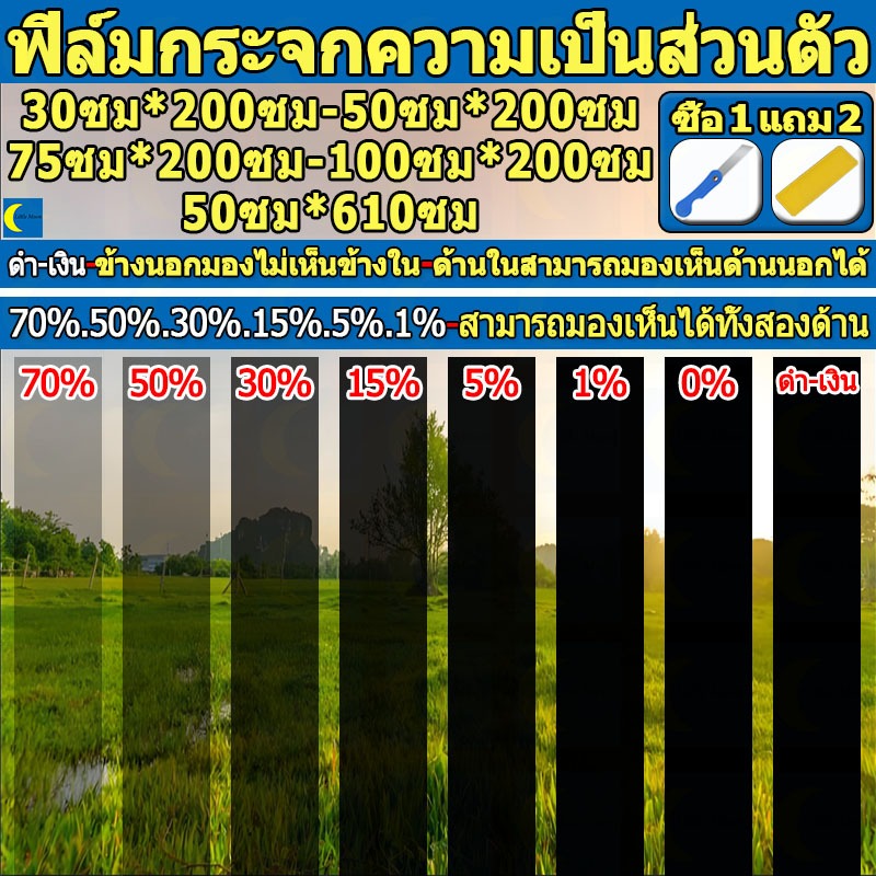 ซื้อ1 แถม3 ฟิล์มติดกระจก ฟิล์มกรองแสง ฟิล์มอาคาร ฟิล์มกรองแสงรถยนต์ ฟิล์มคาร์บอน กันความร้อน แจกเครื่องมือและตัวอย่างฟรี