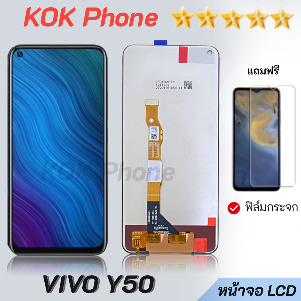 หน้าจอ Lcd VIVO Y50 จอชุด จอพร้อมทัชสกรีน จอ+ทัช Lcd Display อะไหล่มือถือ หน้าจอ VIVO Y50