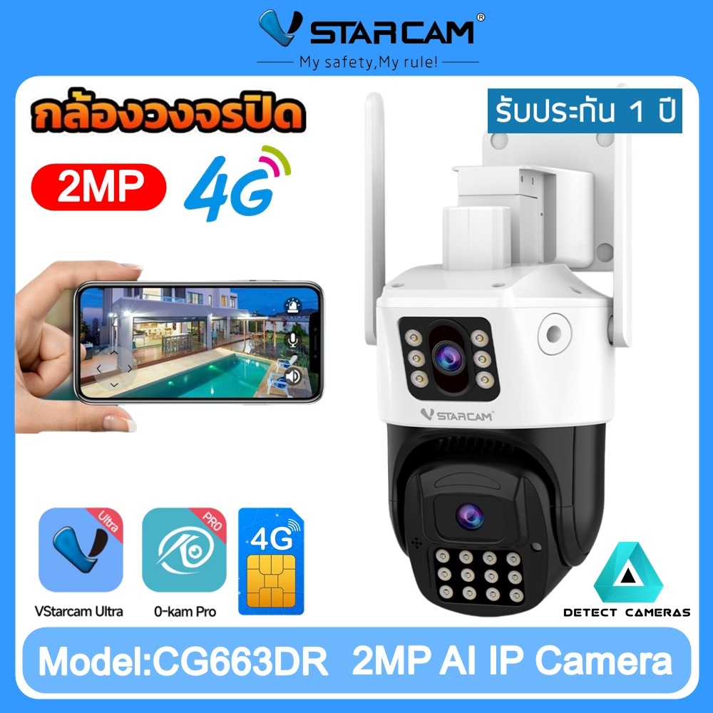 Vstarcam กล้องวงจรปิดกล้องใช้ภายนอก2เลนส์แบบใส่ซิมการ์ด รุ่นCG663DR ภาพคมชัด2ล้านพิกเซล
