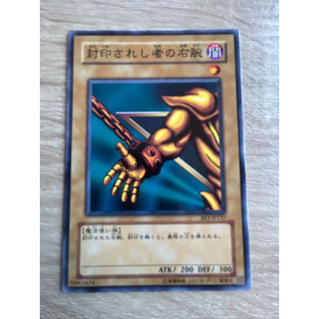 Right Arm of the Forbidden One แขนขวาของผู้ถูกผนึก ระดับ Normal (N) รหัส BE1-JP137 ตำหนิมีรอยเปื้อนขนแมวนิดๆ (ดูรูป2)