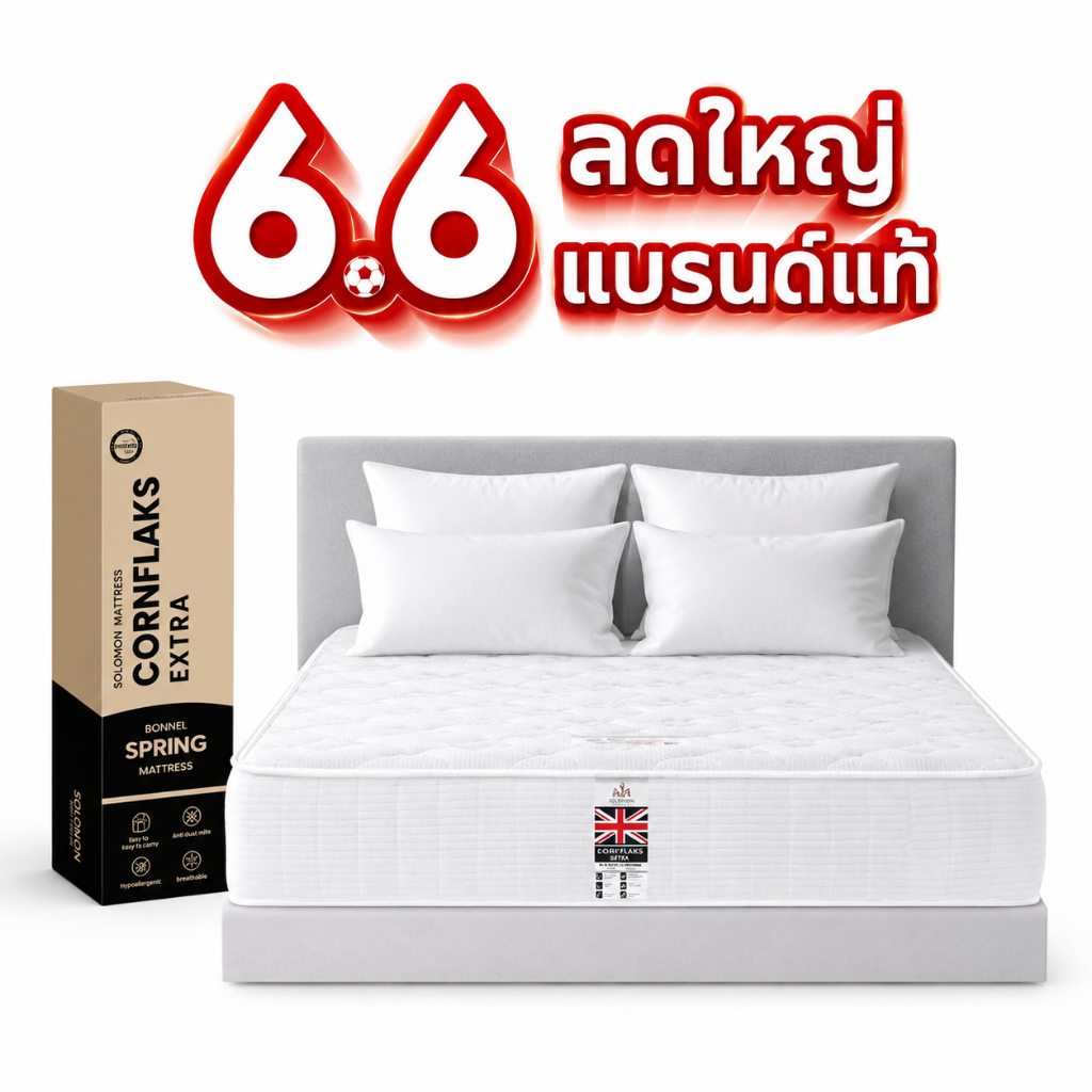 [แถมหมอน]ที่นอนสปริงเกรดโรงแรม รุ่น Cornflaks หนา 8/9 นิ้ว แถมหมอนหนุนเกรดโร