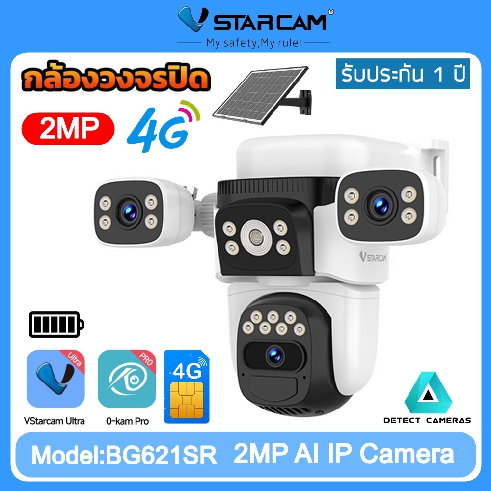 Vstarcam รุ่น BG621SRซิม/รุ่นCB621SRwifi กล้องวงจรปิดภายนอกโซล่าเซลล์ ได้ภาพ3มุมมอง