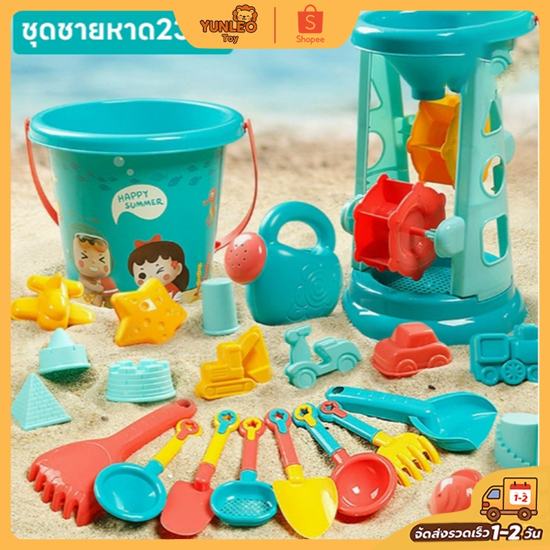✨[พร้อมส่ง] เล่นน้ำชายหาดสำหรับเด็ก ช่วยพัฒนาสมองและฝึกทักษะการใช้มือ เหมาะเป็นของขวัญที่ดีที่สุดให้กับเด็กอายุ 🔥