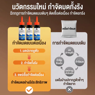 🐜 ผงกำจัดมด 60g ยากำจัดมด เหยื่อมด ผงโรยมด ฆ่ามด กำจัดมดในบ้าน กำจัดมดในครัว โรยง่าย ปลอดภัยต่อคนและสัตว์เลี้ยง