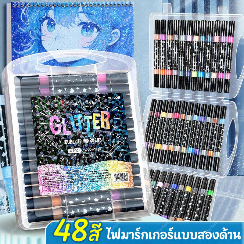 ปากกาเมจิกกลิตเตอร์ 12/24/36/48 สี ชุดปากกาเมจิกสองด้าน ปากกาเมจิกเคมี ปากกาเมจิกสี ปากกาเมจิกโลหะ