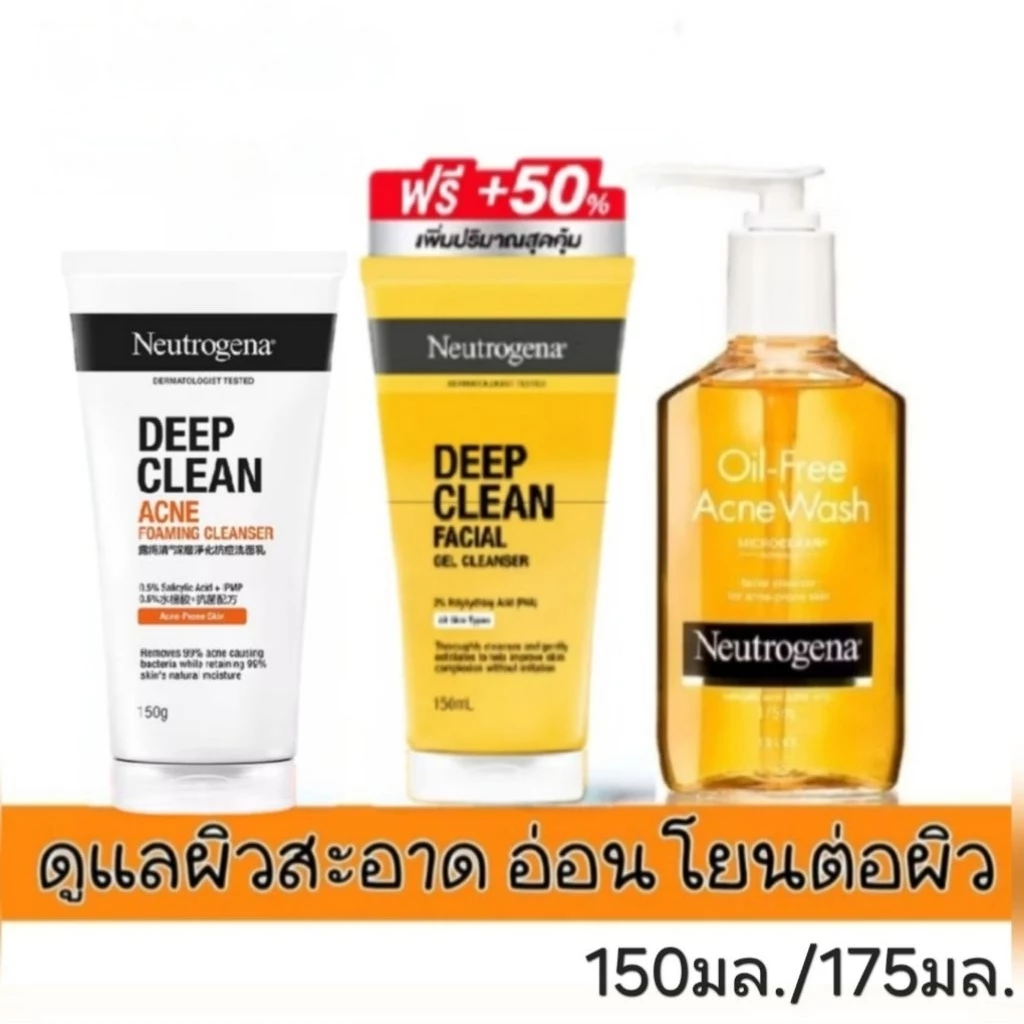 Neutrogena Oil-free Acne Wash นูโทรจีน่า เจลล้างหน้าลดสิว คุมมัน150มล/175มล.