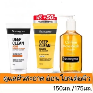 Neutrogena Oil-free Acne Wash นูโทรจีน่า เจลล้างหน้าลดสิว คุมมัน150มล/175มล.