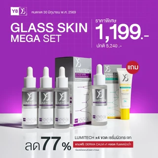 Y8 [Lumitech 4 ขวด แถม กันแดด Derma clam 1 หลอด] Y8 Set Glass skin