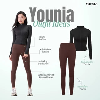 Younia เลกกิ้งโยคะสีพื้นสำหรับออกกำลังกาย 9 ส่วน เอวสูงเก็บพุง ไร้รอยแยก ยกสะโพก ยืดหยุ่นสูง ขาเรียว ใส่สบาย