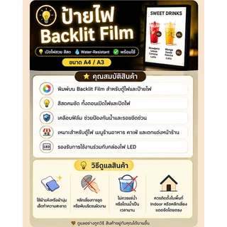 🔥ป้ายไฟ Backlit Film💡✨ สีสด เปิดไฟสวย • 💧เคลือบฟิล์มกันน้ำ • ✅ พร้อมใช้ ขนาด A4/A3