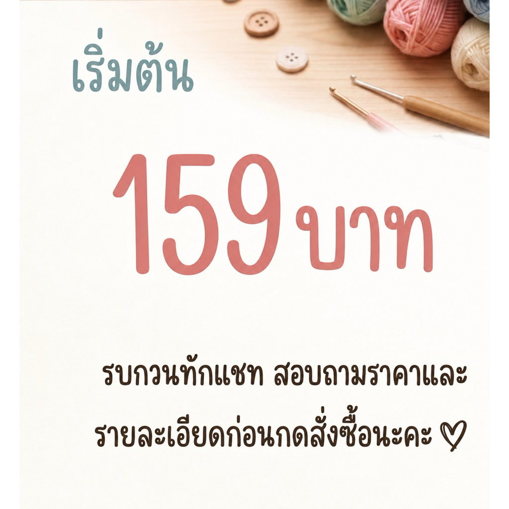 งานสั่งทำพวงกุญแจแบบcustom งานสั่งทำพิเศษ มินิตุ๊กตา พวงกุญแจไหมพรม