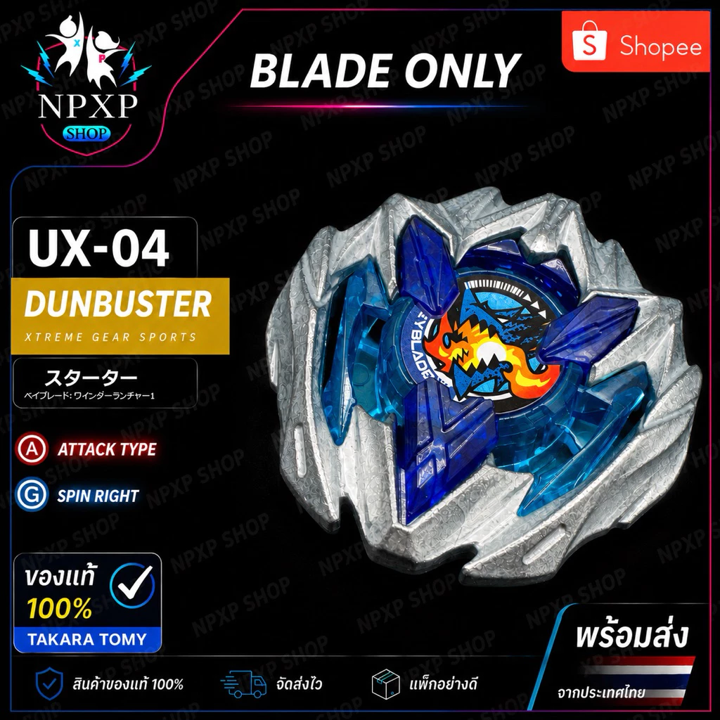 Takara Tomy Beyblade X ของแท้‼️( Rare only) พร้อมส่ง✅ 1/2