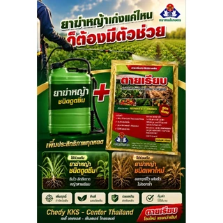 ตายเรียบ ขนาด 1 กิโลกรัม ตราหงส์เกษตร