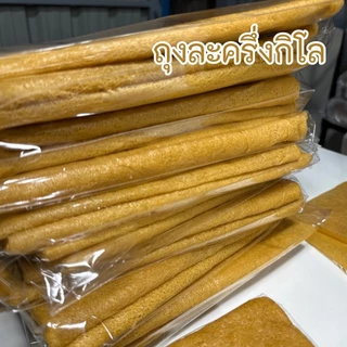 ขนมลาแผ่นนิ่ม (ถุงละ500กรัม) ร้านใบตอง
