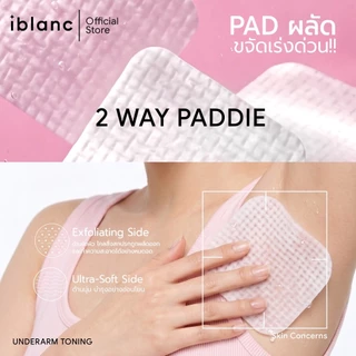iBlanc แพดดี้ 2 เวย์ โทนนิ่ง ไอบลองก์ : IBLANC UNDERARM TONING 2 WAY PADDIE