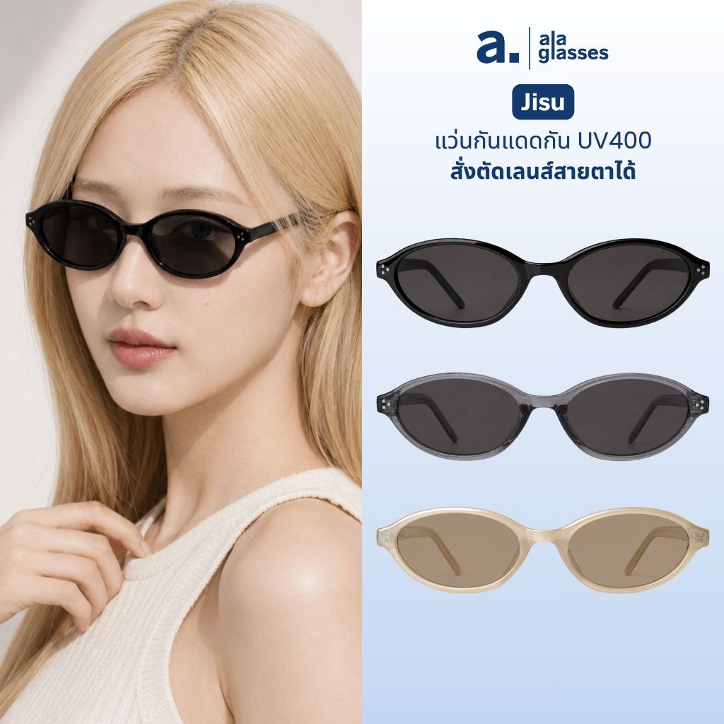Jisu แว่นกันแดดทรง Oval Cat Eye เลนส์กันแสง UV วัสดุ TR90 น้ำหนักเบา