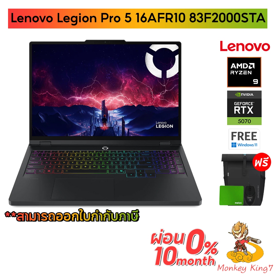 Notebook Lenovo Legion Pro 5 16AFR10 83F2000STA Ryzen 9 9955HX/32GB/1TB SSD/NVIDIA GeForce RTX 5070 