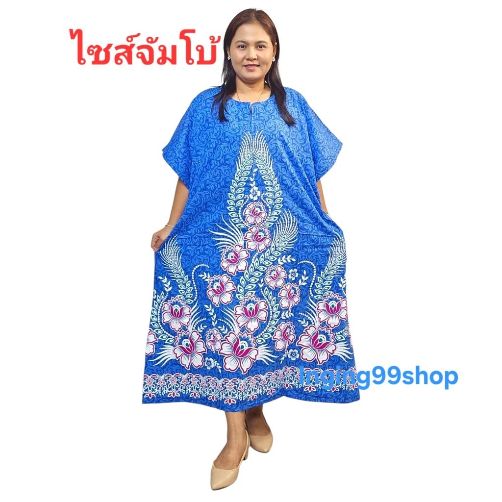 2CSJ ชุดใส่อยู่บ้านแบบกระโปรงมีซิปหน้าไซส์จัมโบ้ ชุดอยู่บ้าน ชุดนอนชุดนอนลายดอก  ชุดนอนตัวใหญ่ ชุดนอนผู้สูงอายุ