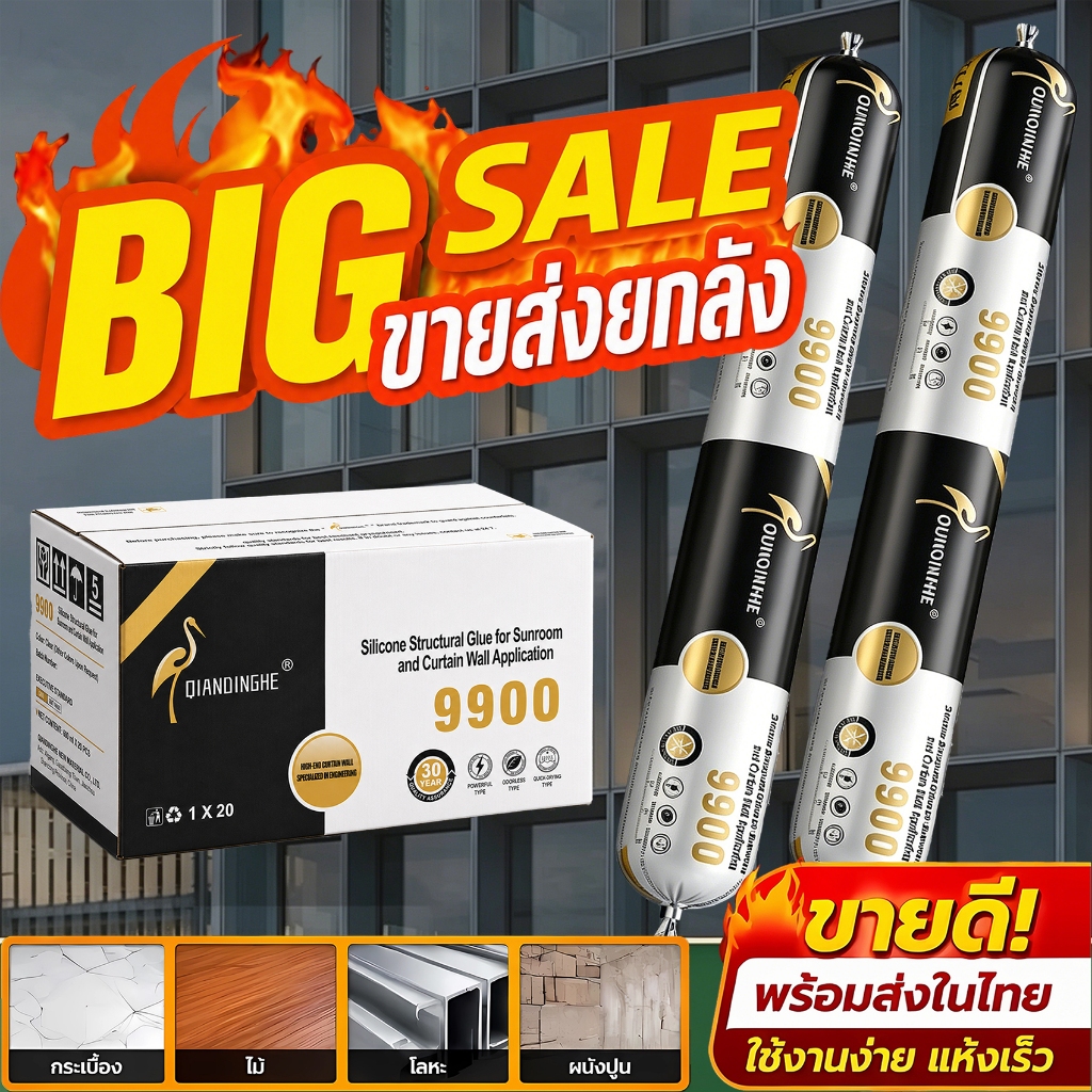ซีลแลนท์ [ยกลัง20หลอด] กาวโครงสร้าง ติดแน่นกันซึมได้ 300% กาวโครงสร้างซิลิโคน ดำ/ขาว