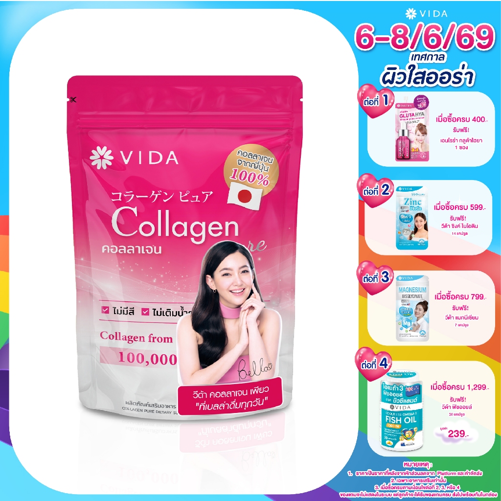 Vida Collagen Pure 100g. 1 Sachet.