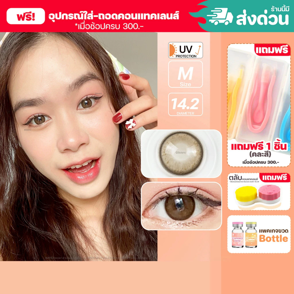 💥[ แถมตลับ Food grade ] Love too (Brown) ค่าสายตา 0.00-10.00 คอนแทคเลนส์