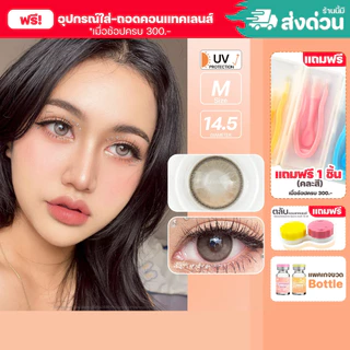 💥[ แถมตลับ Food grade ] April rain (Brown) ค่าสายตา 0.00-10.00 คอนแทคเลนส์