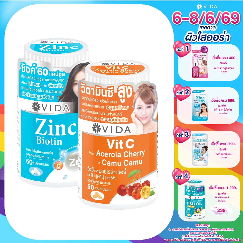 [Set] Vida Zinc Biotin 60 Capsules x Vida Vit C Acerola Cherry & CamuCamu 60 Capsules