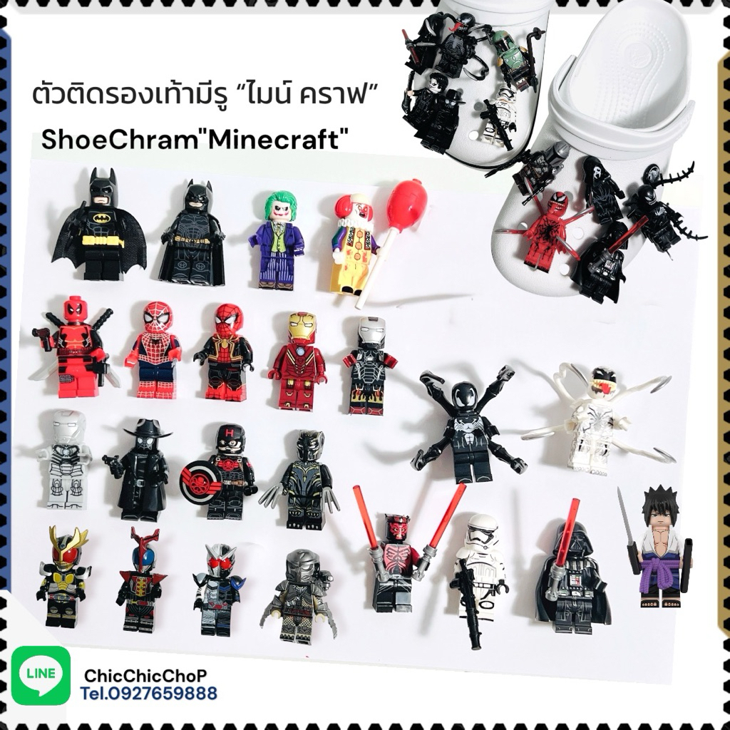 JBu13😍 ตัวติดรองเท้ามีรู 3D “ เลโก้ ” 🌈👠Shoe charm 3D “ Lego ” จอยเกม งานดีสีสด สวยงาม รับรองแจ่มมม