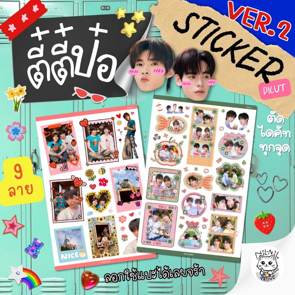 สติ๊กเกอร์ ตี๋ตี๋ป๋อ (ver.2) | TeeTeePor (ver.2) Fanart Sticker | ขนาดA6 กันน้ำ สีสวย ไดคัท