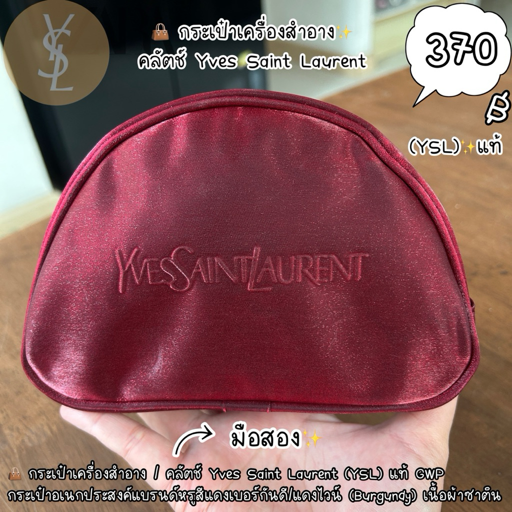 กระเป๋ามือสอง📍 👜 กระเป๋าเครื่องสำอาง / คลัตช์ Yves Saint Laurent (YSL) แท้ เนื้อผ้าซาติน สีแดง กระเป