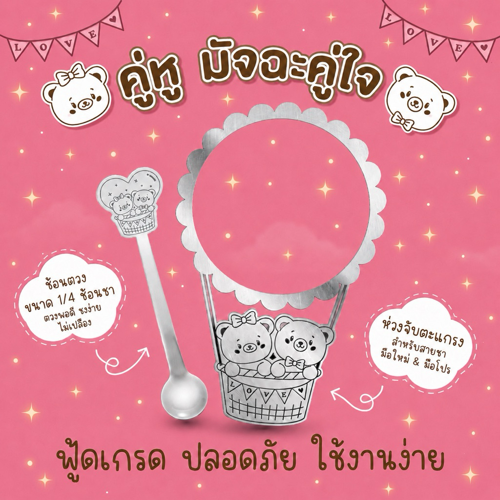 ห่วงใส่ตะแกรงร่อนผงมัทฉะ (ราคาไม่รวมกระชอน) Matcha Sifter